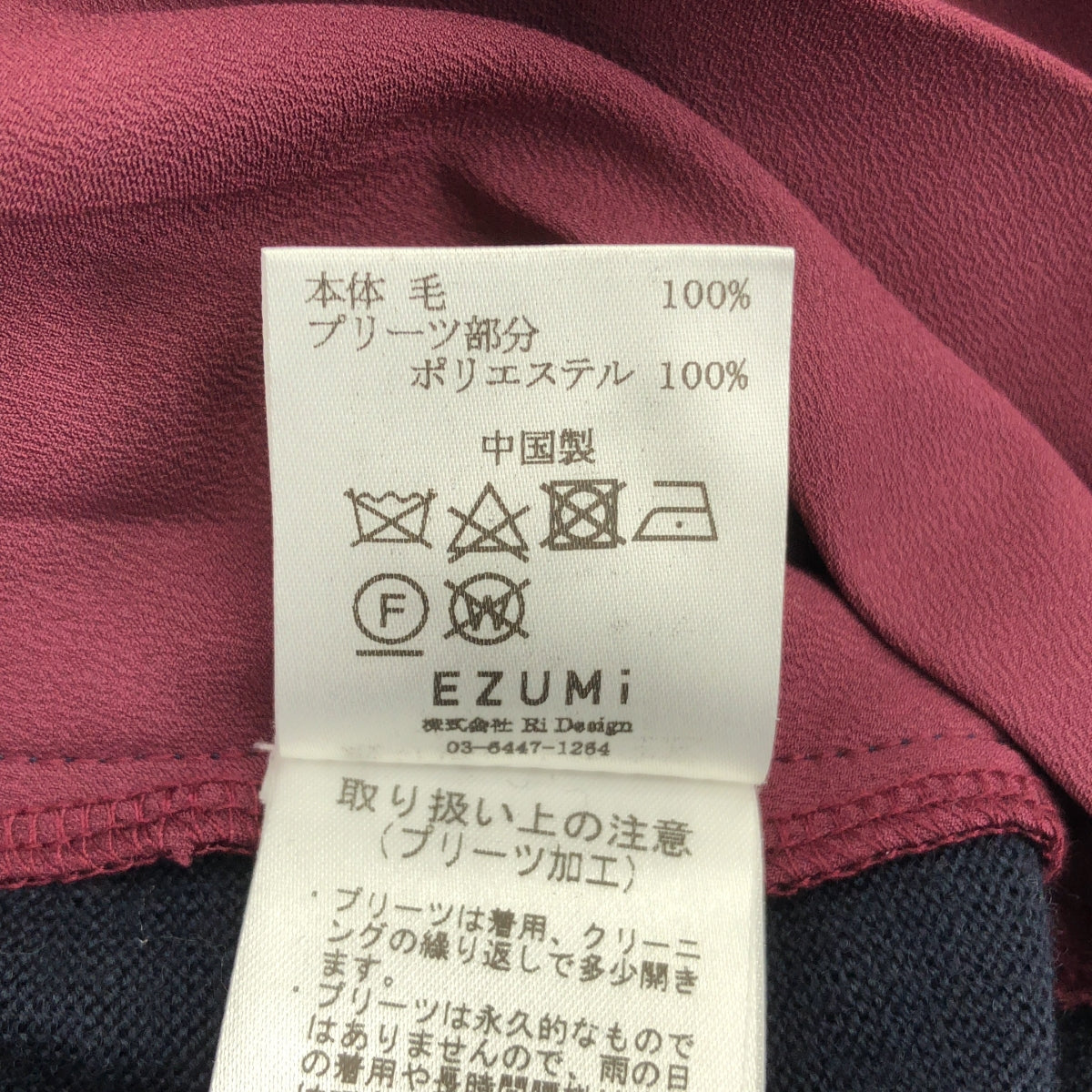 EZUMi / 에즈미 | 주름 도킹 니트 원피스 | M | 여성