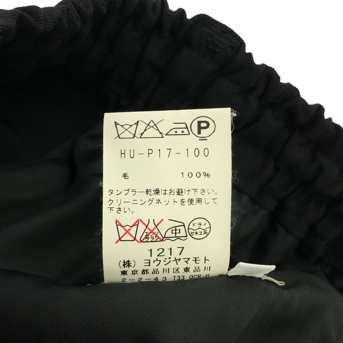 【미품】YOHJI YAMAMOTO POUR HOMME / 요우지야마모토풀 옴므 | 2015SS |