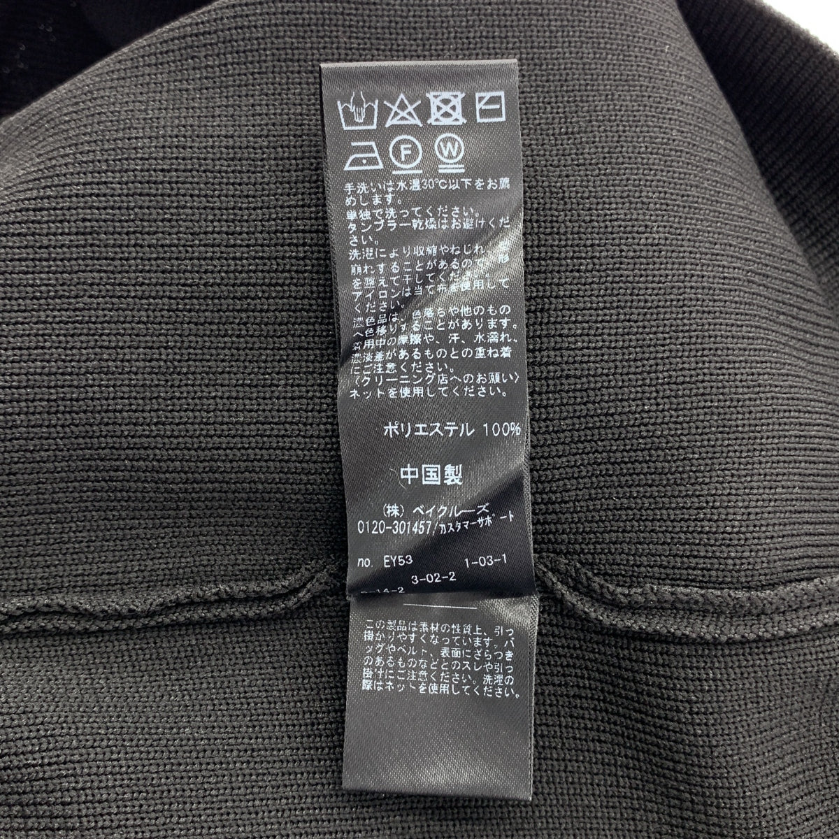 JOURNAL STANDARD 履歷 | 2024 秋冬 | 可水洗海綿針織圓領開襟衫 | F 碼 | 女款