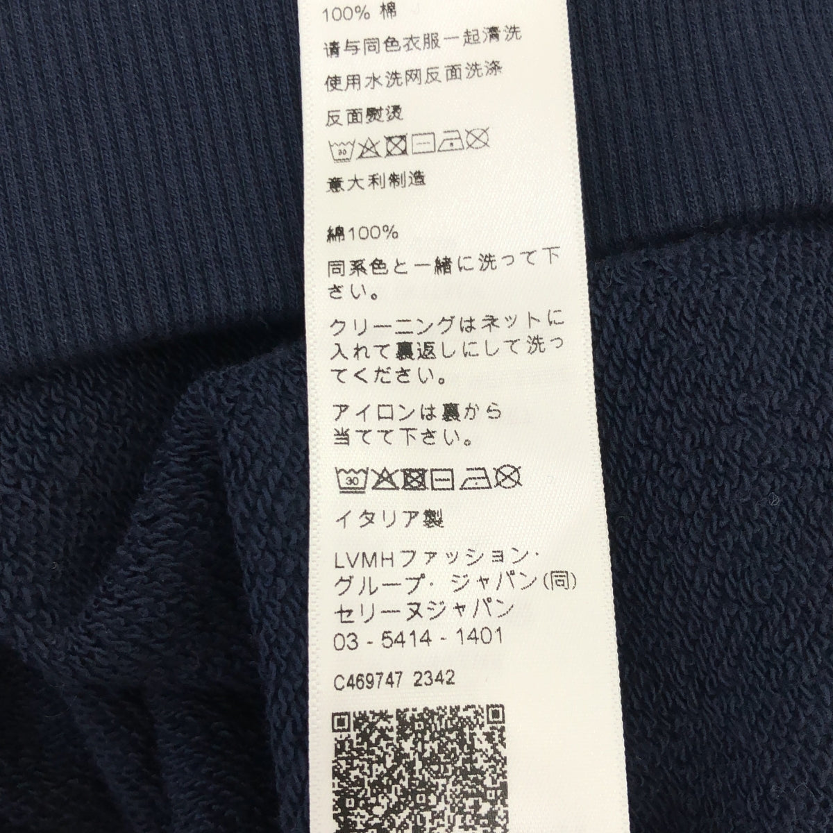 CELINE / 셀린느 | 2024SS | CREWNECK LOOSE PULL / 오버 실루엣 로고 스웨트 트레이너 | XL | 남성