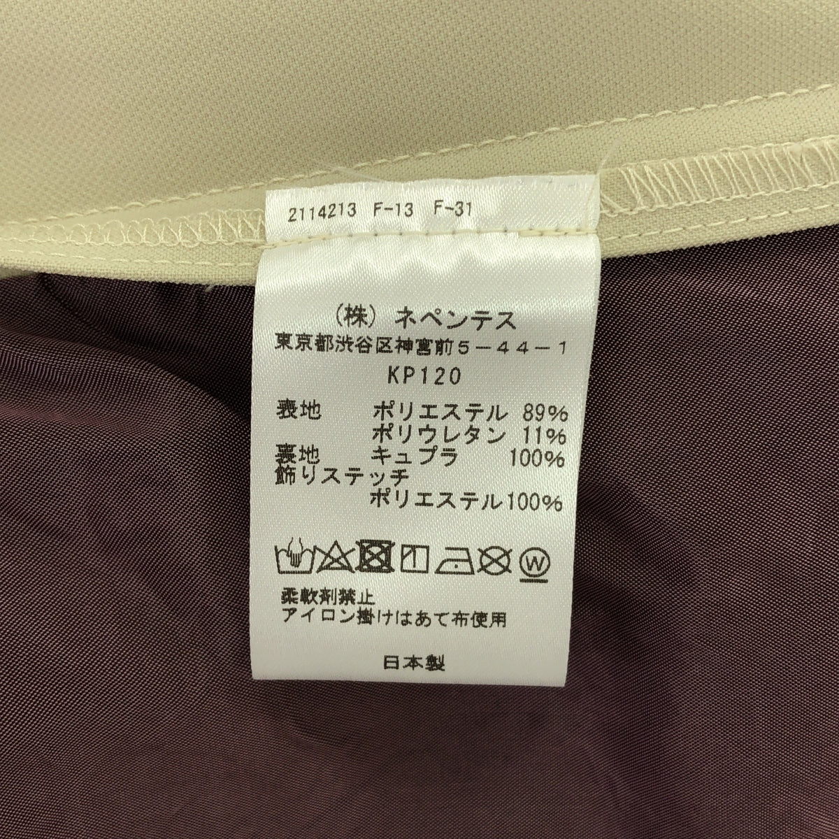 Needles / ニードルス | 2022SS | Western Leisure Jacket ウエスタン レジャー ジャケット | XS | ベージュ | メンズ