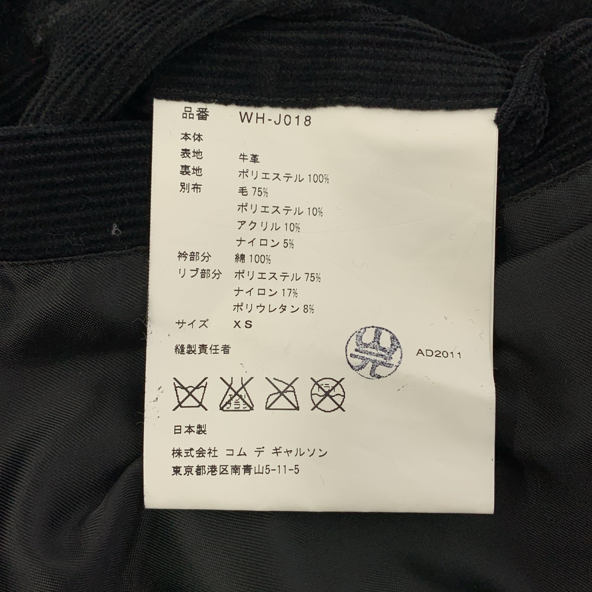 JUNYAWATANABE COMMEdesGARCONS MAN / ジュンヤワタナベマン | 2011AW | カウレザー チェック コーデュロイ切替 ジャケット | XS | メンズ