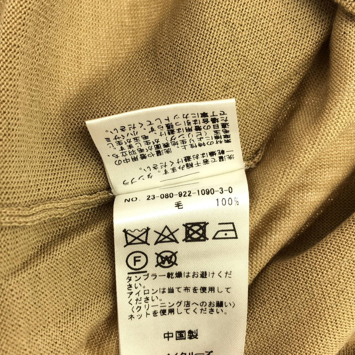 海灘 / 海灘 | 2023秋冬 |細針背心 |均碼 |米色 |女性的