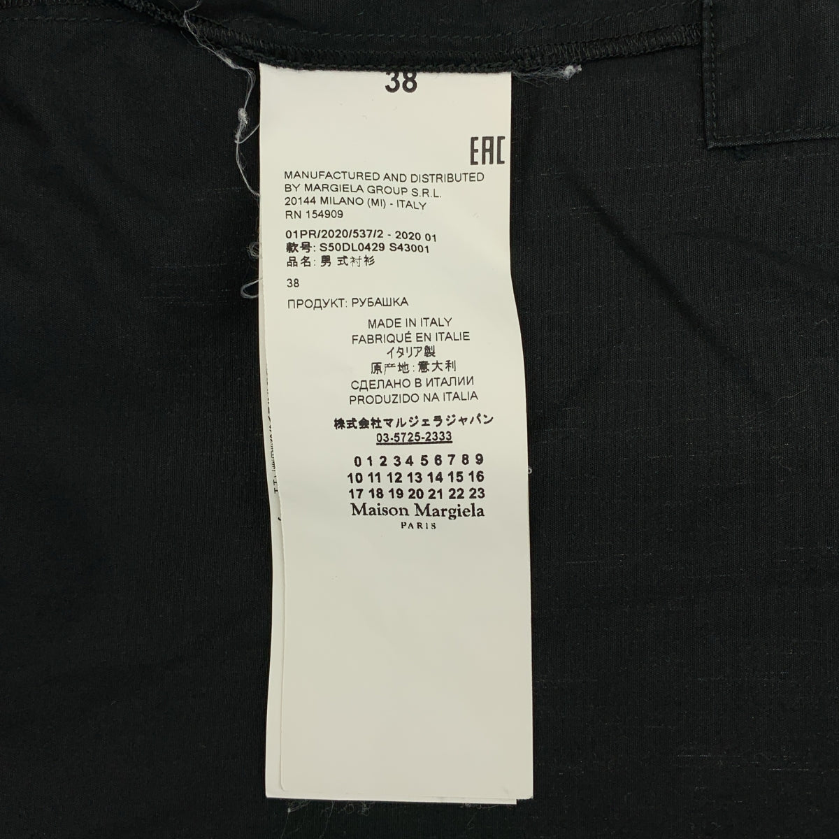 Maison Margiela / 메종 마르젤라 | 2020SS | 코튼 포플린 오버 사이즈 오픈 컬러 셔츠 | 38 |