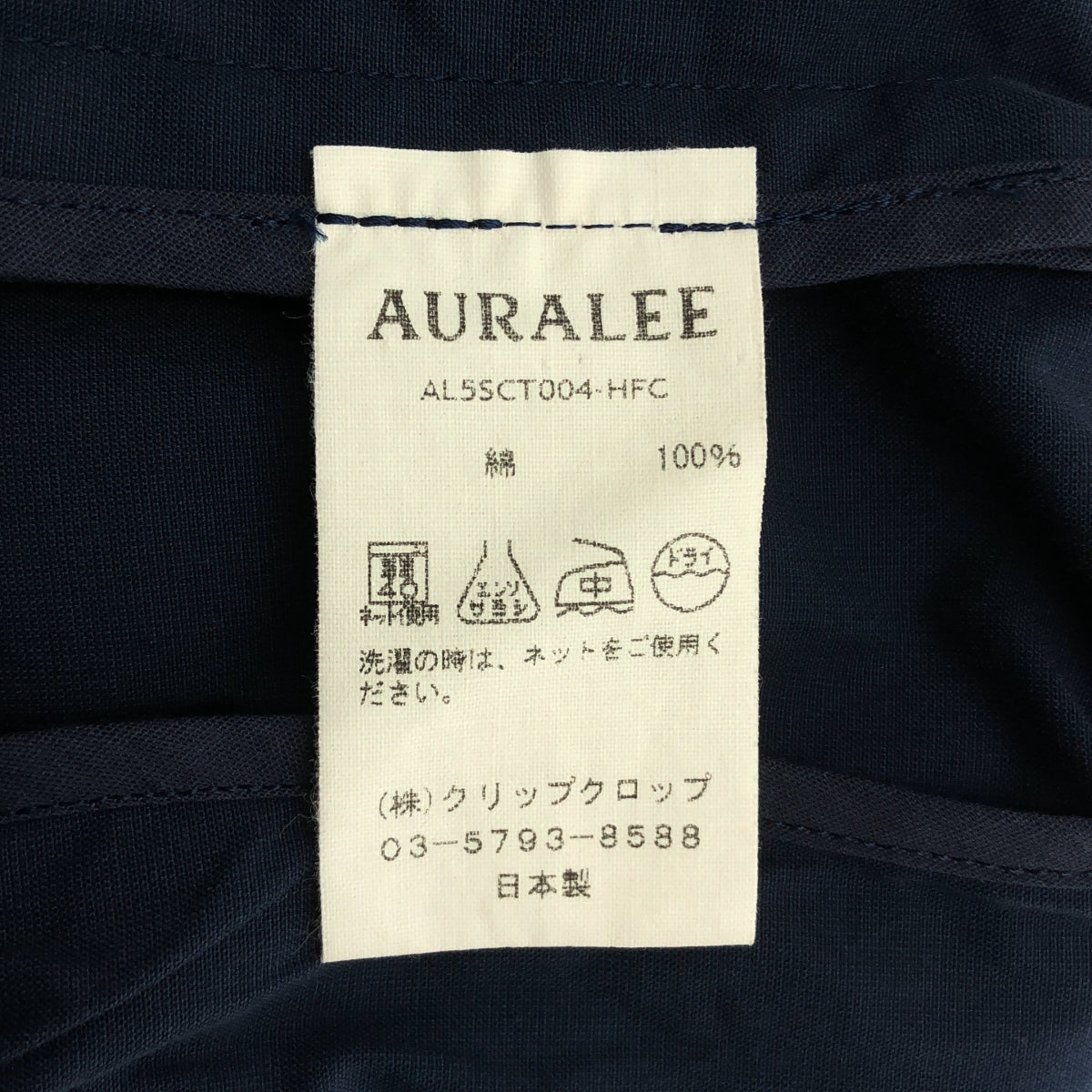 AURALEE / オーラリー | コットン ステンカラーコート | 1 | ネイビー | レディース