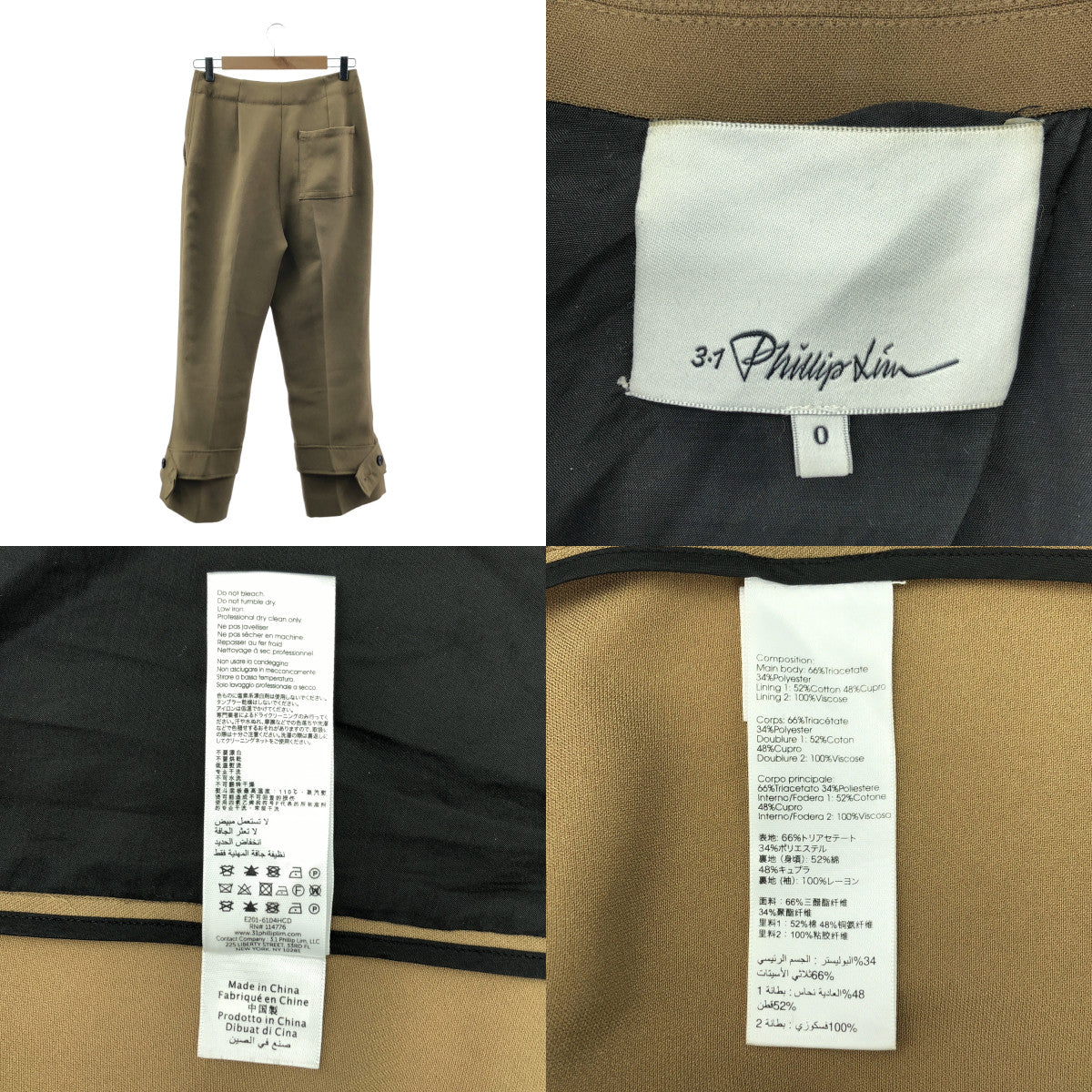 3.1 Phillip Lim | 超大長版修身外套 / 繫帶休閒褲 / 套裝 | 0 | 女款