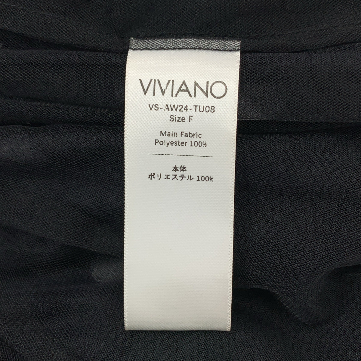 VIVIANO | 2024AW | 蓬鬆薄紗裙 / 薄紗荷葉邊鬆緊腰寬鬆裙 | F 碼 | 女款