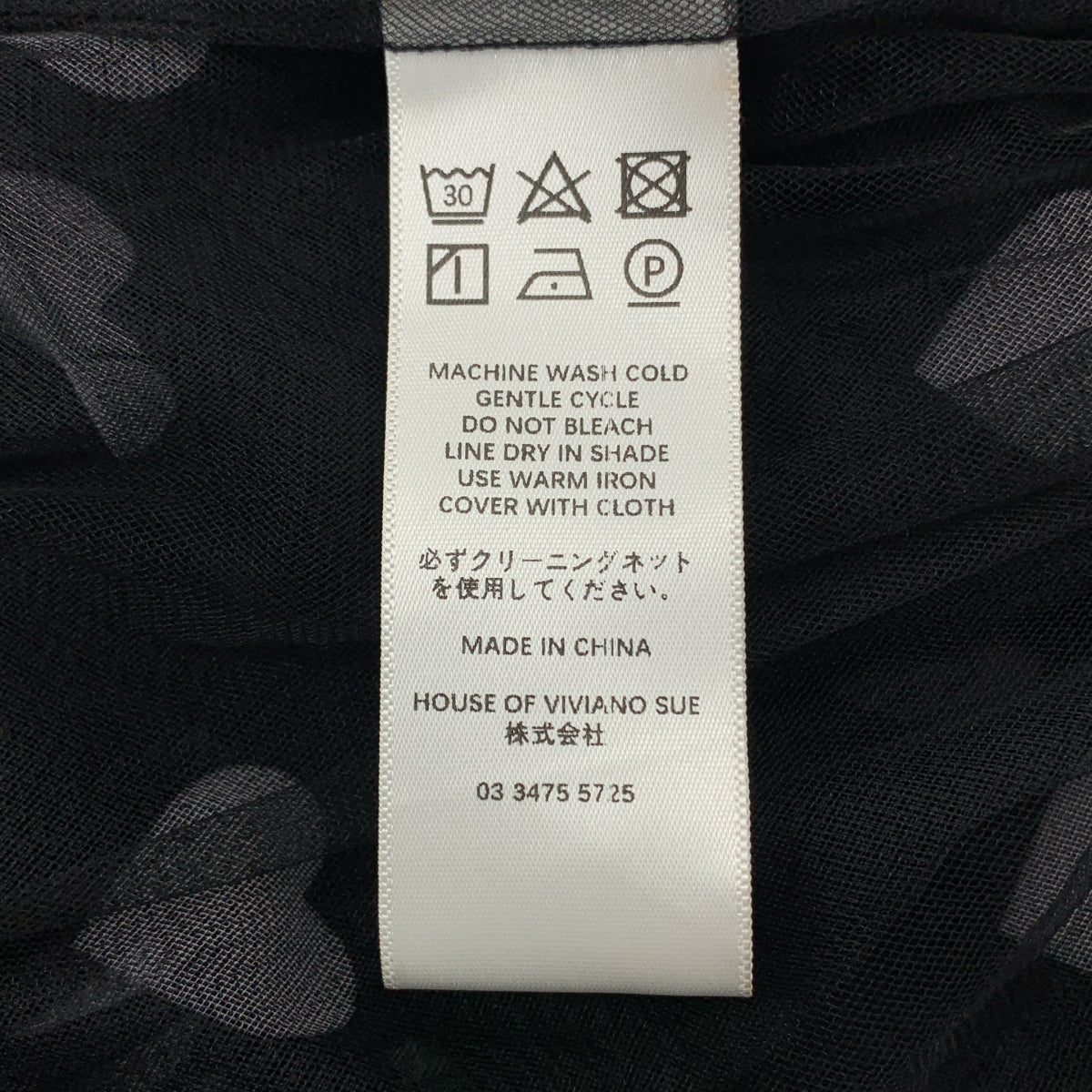 VIVIANO | 2024AW | 蓬鬆薄紗裙 / 薄紗荷葉邊鬆緊腰寬鬆裙 | F 碼 | 女款