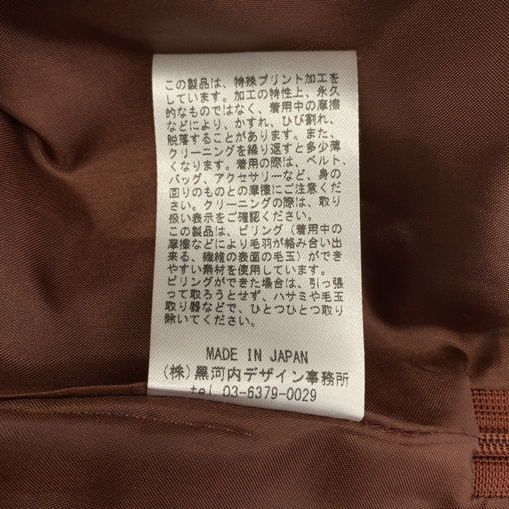 Mame Kurogouchi / 마메쿠로고우치 | 2023AW | Wool Smooth Flared Trousers 스트라이프 무늬 울 스무스 플레어 트라우저 팬츠 | 1 |