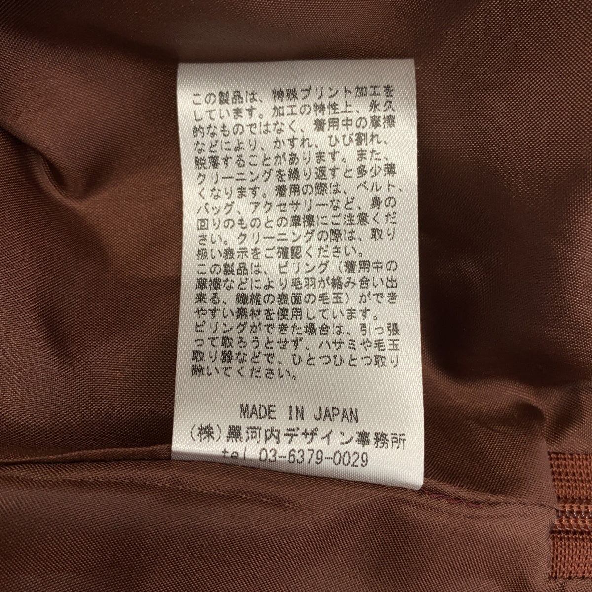 Mame Kurogouchi / 마메쿠로고우치 | 2023AW | Wool Smooth Flared Trousers 스트라이프 무늬 울 스무스 플레어 트라우저 팬츠 | 1 |