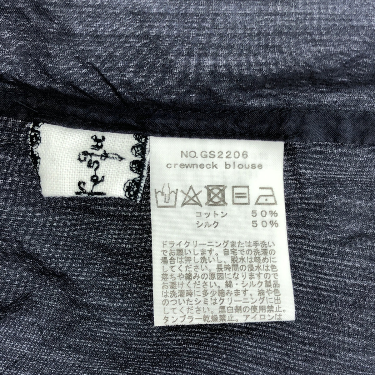 humoresque / ユーモレスク | コットン シルク カットオフ ブラウス | F | ネイビー | レディース