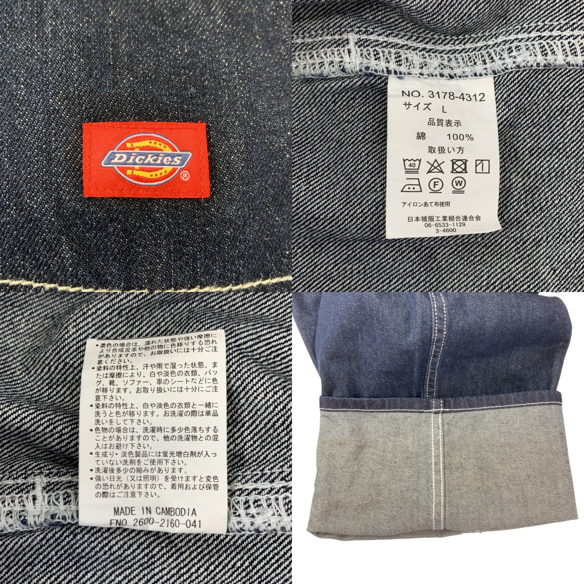 Dickies / 디키즈 | 로고