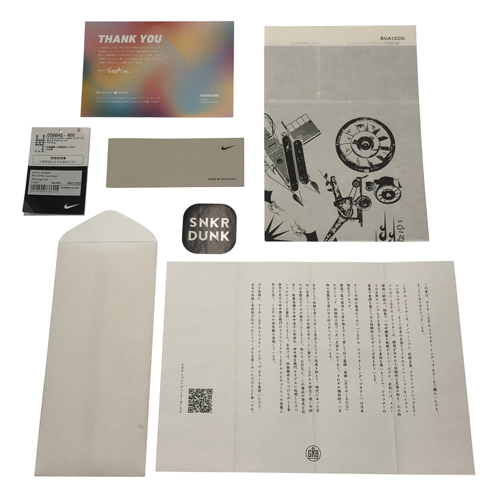 NIKE / ナイキ | DRIFTER ISPA INDIGO ドリフター 藍染染め 足袋スニーカー | 28.5 | メンズ