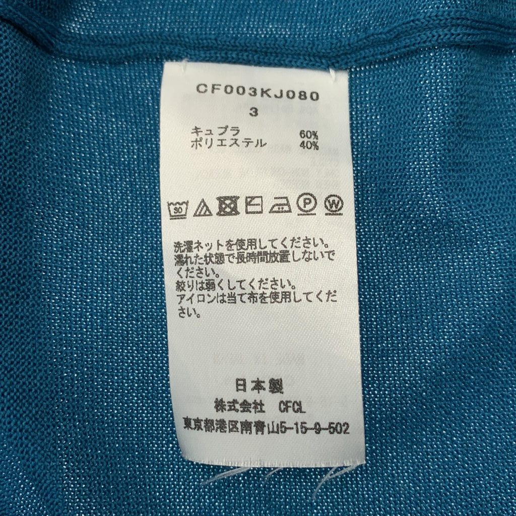 CFCL / シーエフシーエル | ハイゲージハーフスリーブ ニット カーディガン シャツ | 3 | レディース