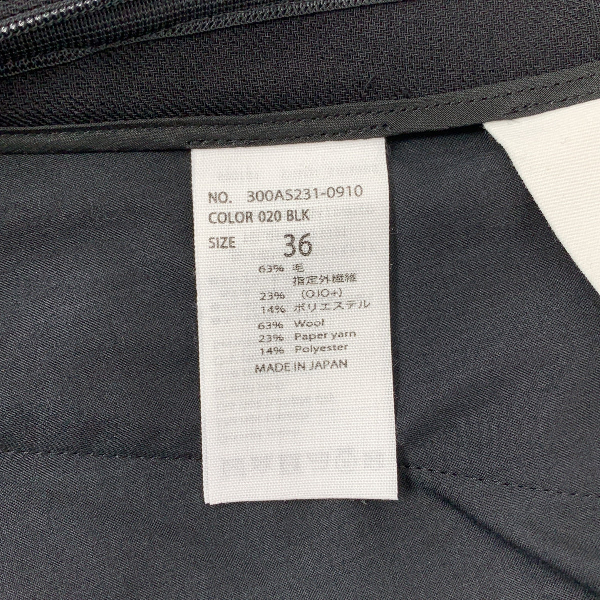 ENFOLD | 羊毛不對稱寬褲 | 尺寸 36 | 女款