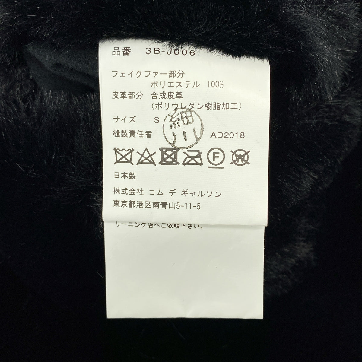 noir kei ninomiya / ノワールケイニノミヤ | 2018AW | フェイクファー ハーネス ロング ベスト | S | レディース