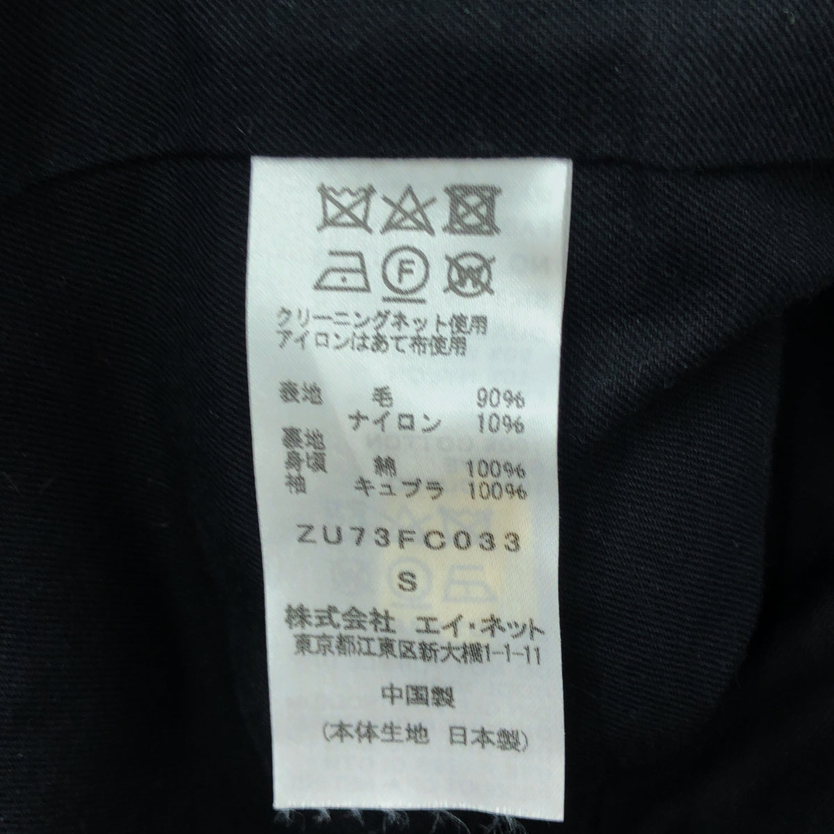 ZUCCa / ズッカ | ウール ダブルジャケット Pコート  / 総裏地 | S | ブラック | レディース