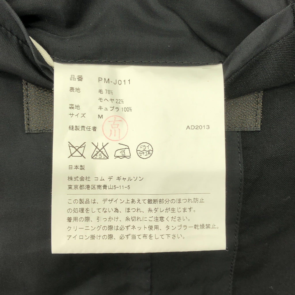 COMME des GARCONS HOMME PLUS / 콤데 갤슨 옴플루스 | 2014SS | 변형 도킹 레이어드 어저스터 싱글 브레스트 재킷 | M | 남성