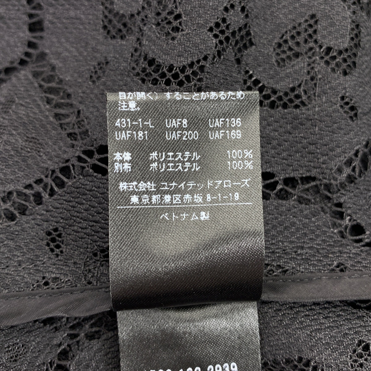 UNITED ARROWS / 유나이티드 애로즈 | 레이스 돌먼 블라우스 재킷 | 38 | 여성