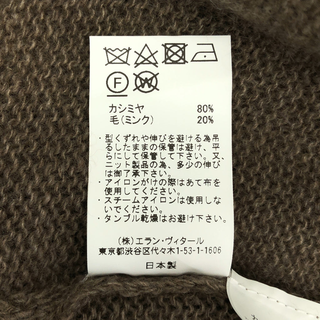 【新品】  MAATEE&SONS / マーティー&サンズ | 2024AW | カシミヤミンク LOOSE V SWEATER ルーズ ニット セーター | 2 | NATURALBRWN / ナチュラルブラウン | メンズ
