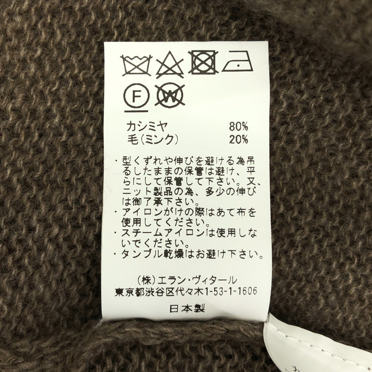 【新品】  MAATEE&SONS / マーティー&サンズ | 2024AW | カシミヤミンク LOOSE V SWEATER ルーズ ニット セーター | 2 | NATURALBRWN / ナチュラルブラウン | メンズ