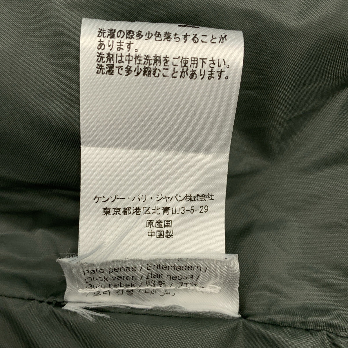 KENZO / 켄조 | LONG DOWN PARKA 후드 다운 재킷 | S | 카키 | 여성