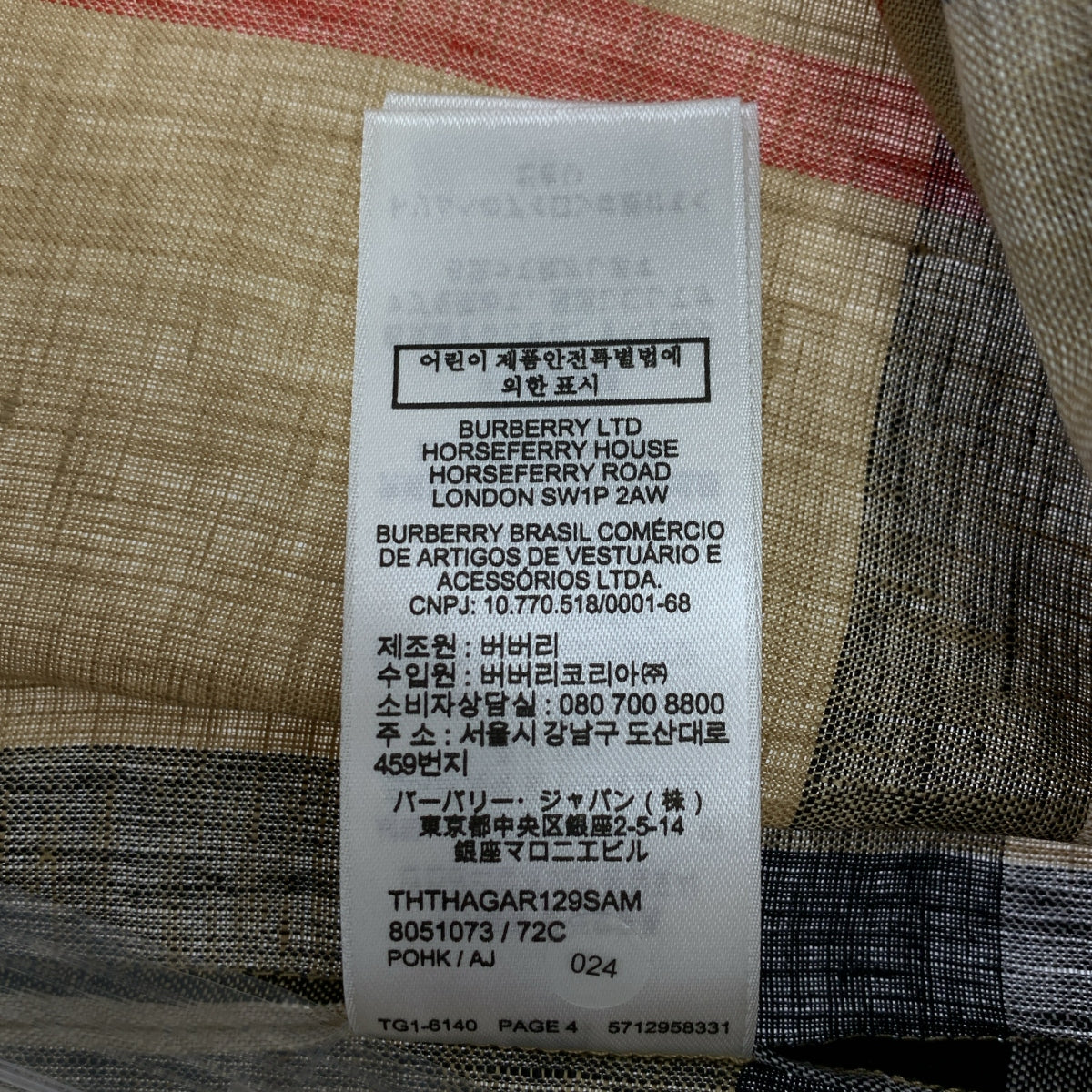 BURBERRY LONDON / バーバリーロンドン | リネン ノバチェック シャツ | XXL | メンズ