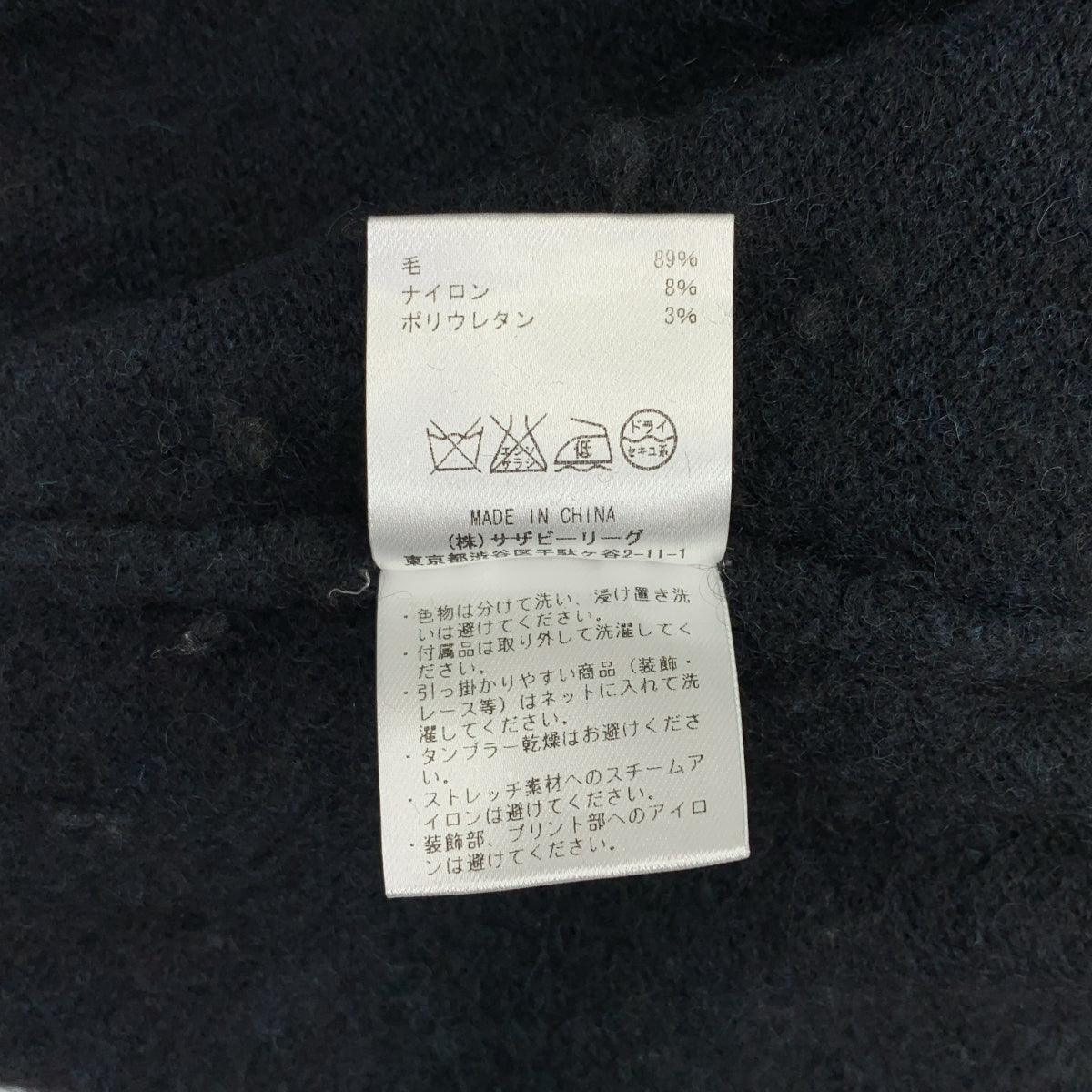 Ron Herman / ロンハーマン | ウール クルーネックニット | XS | レディース