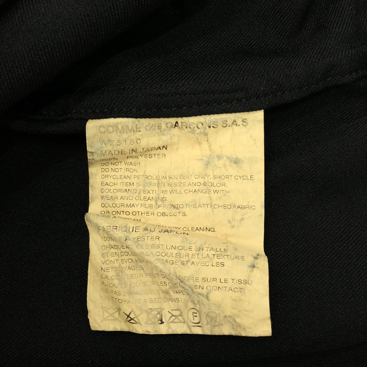 COMME des GARÇONS 襯衫 | 2017 秋冬 | 聚酯縮水 7B 修身外套 | 尺寸 S |