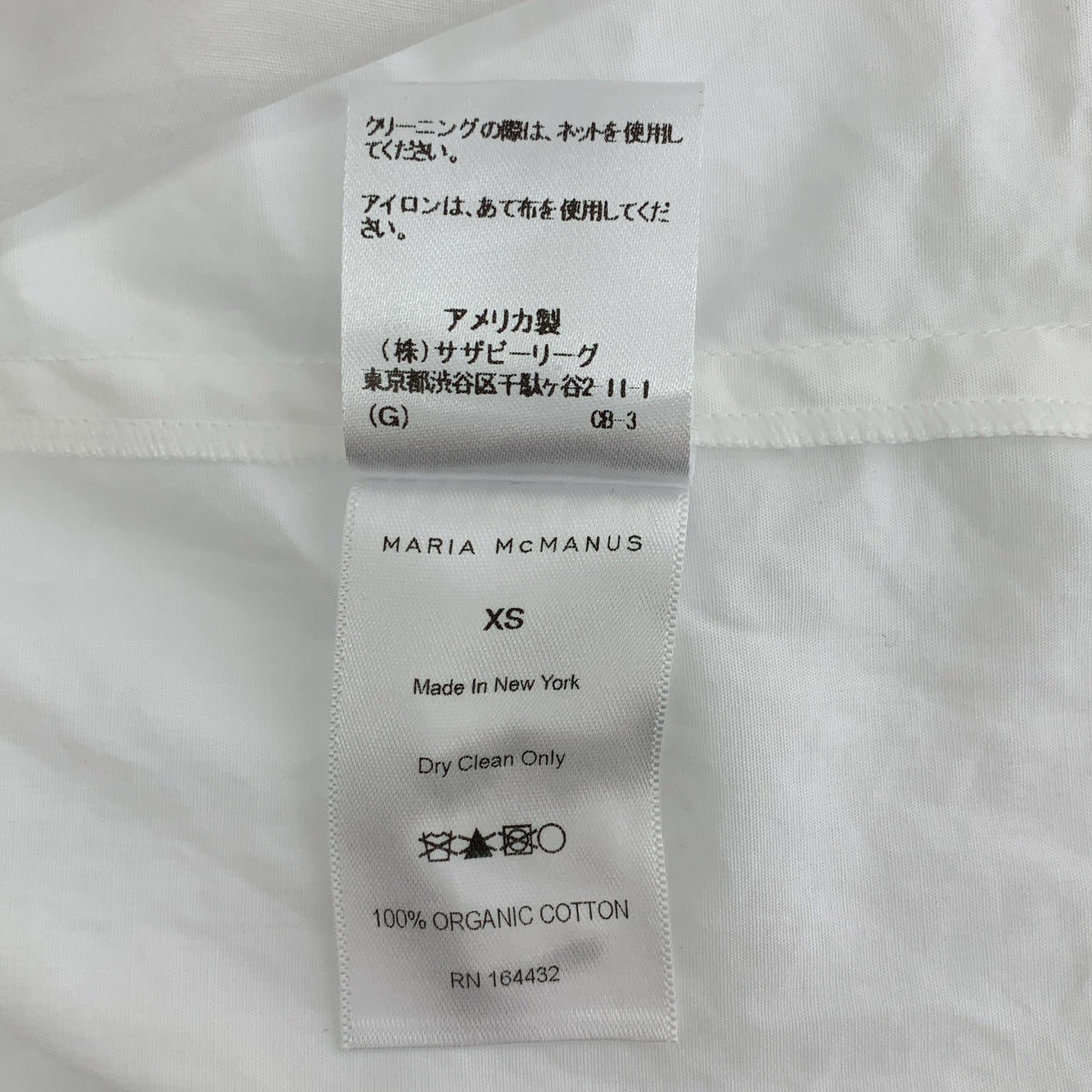 MARIA McMANUS / マリア マクマナス | Ron Herman 取扱い organic cotton / スリット シャツ ブラウス | XS | レディース