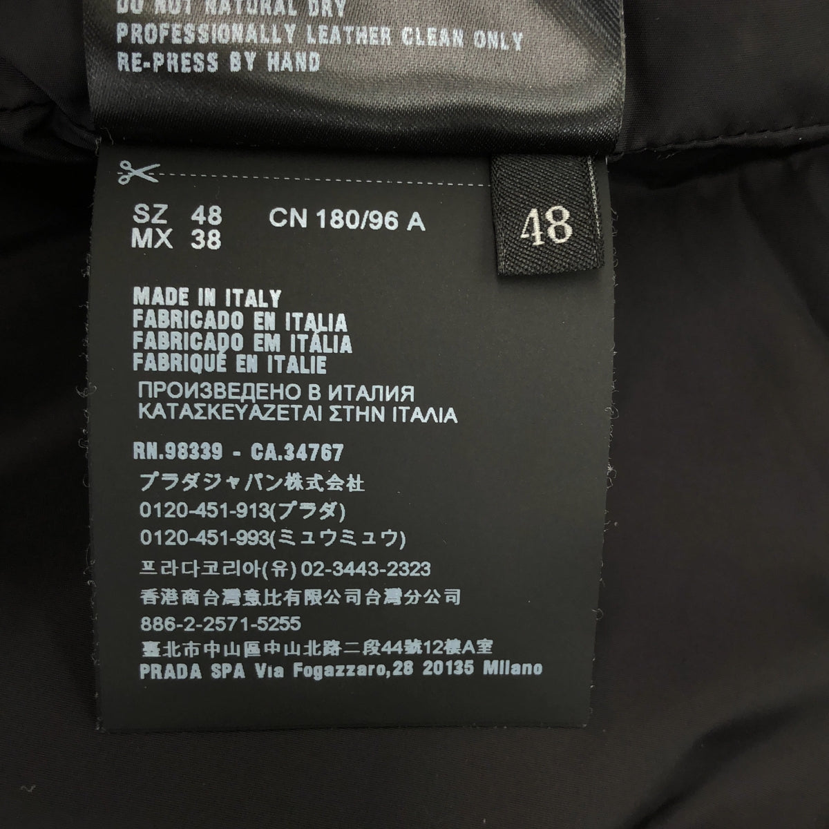 PRADA / プラダ | ロゴパッチ ハイネック ジップアップ