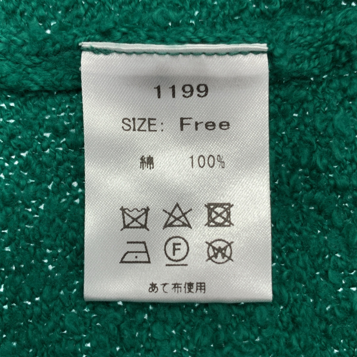 THE SHISHIKUI / シシクイ | South 半袖 コットンニット | F | グリーン | レディース