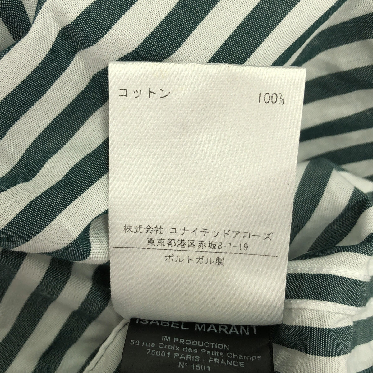 ISABEL MARANT / イザベルマラン | JARLOW SHIRT ワンポイント刺しゅう ストライプ 半袖シャツ | M | ホワイト / グリーン | メンズ