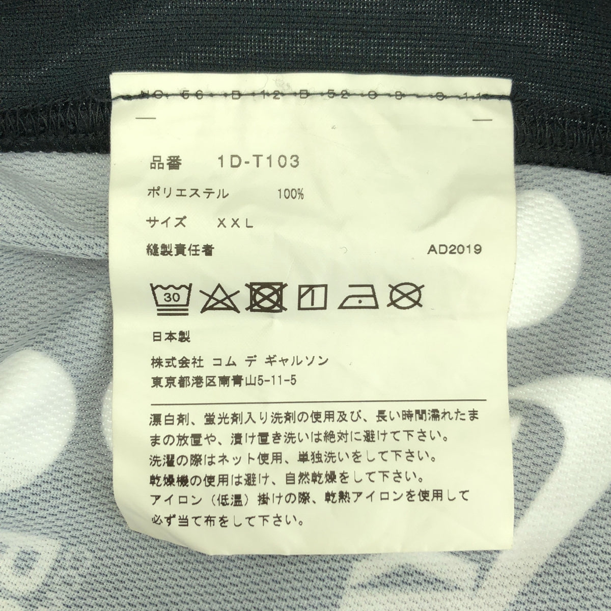 BLACK COMME des GARCONS / 블랙콤 데 걸슨 | 2019AW | × NIKE / 나이키 총무늬 로고 T셔츠 컷소우 | XXL | 블랙/화이트 | 남성