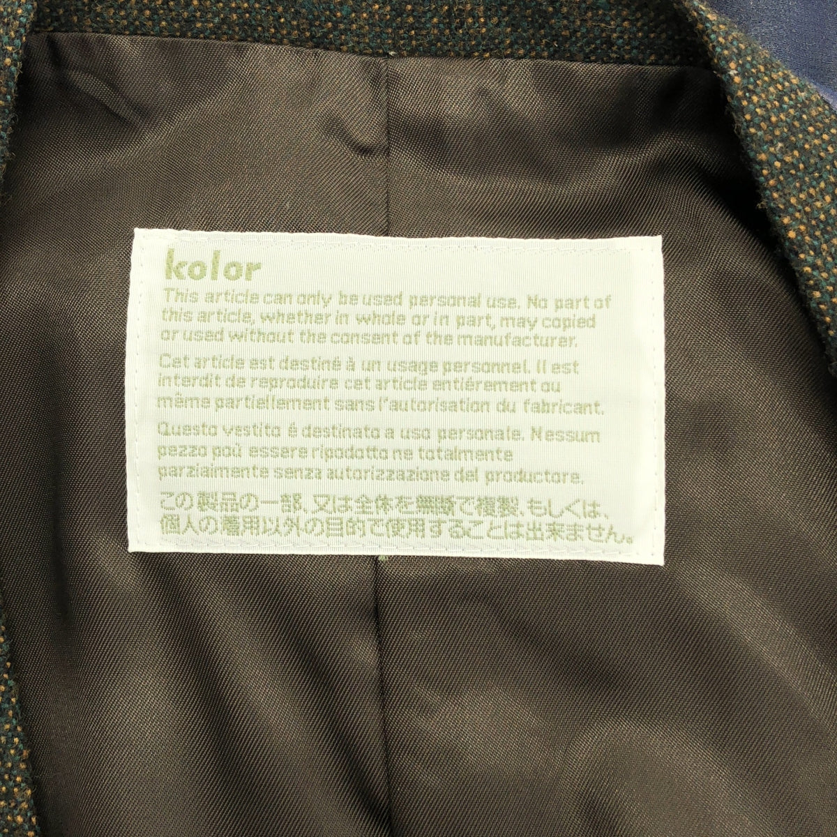 【美品】  kolor / カラー | ウール ジレ ベスト | 1 | オリーブ | メンズ