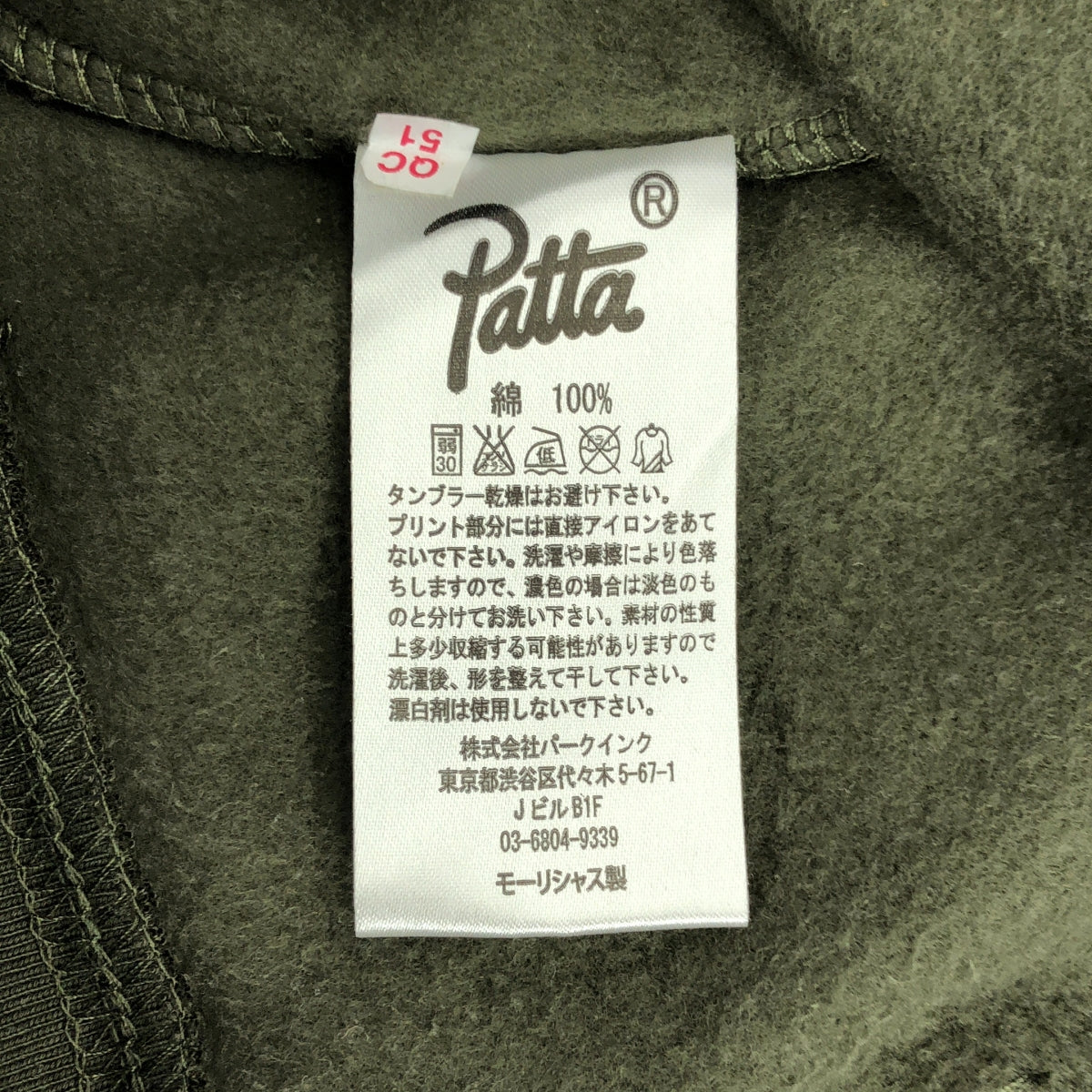 PATTA / パタ | コットン ロゴ パーカー | M | カーキ | メンズ