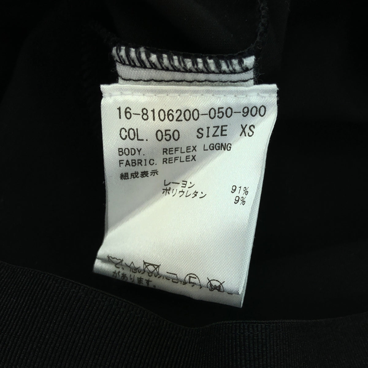 美品】 HELMUT LANG / ヘルムートラング | ストレッチ レギンス
