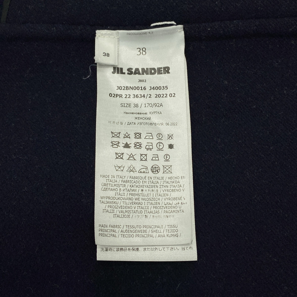 【美品】  JIL SANDER / ジルサンダー | ヴァージンウール コート | 38 | ネイビー | レディース