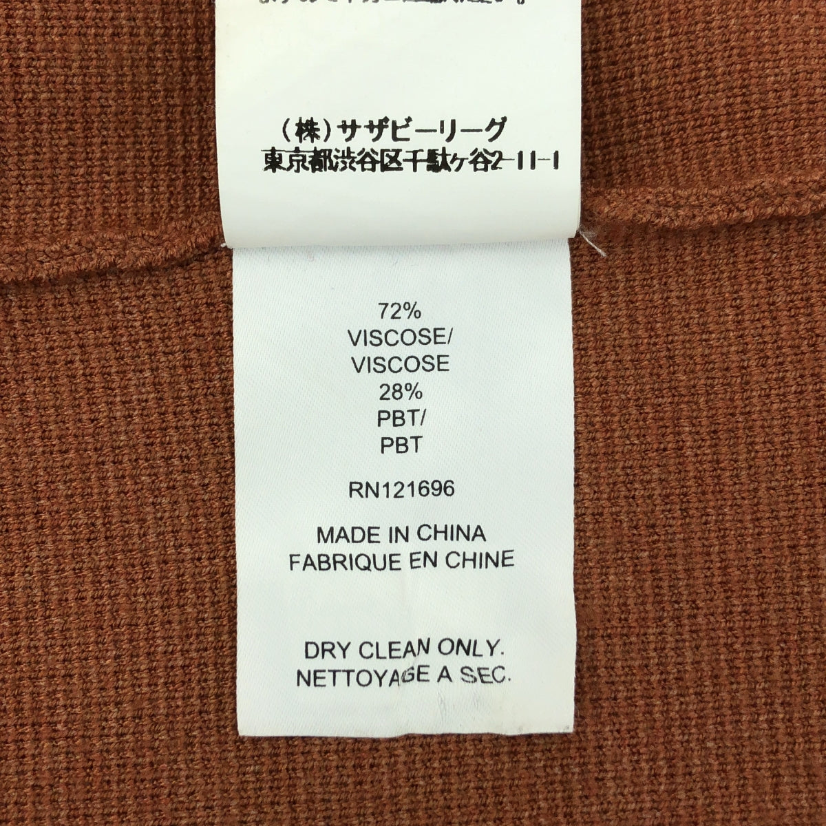 DEMYLEE | 無領針織夾克 | S | 棕色 | 女款