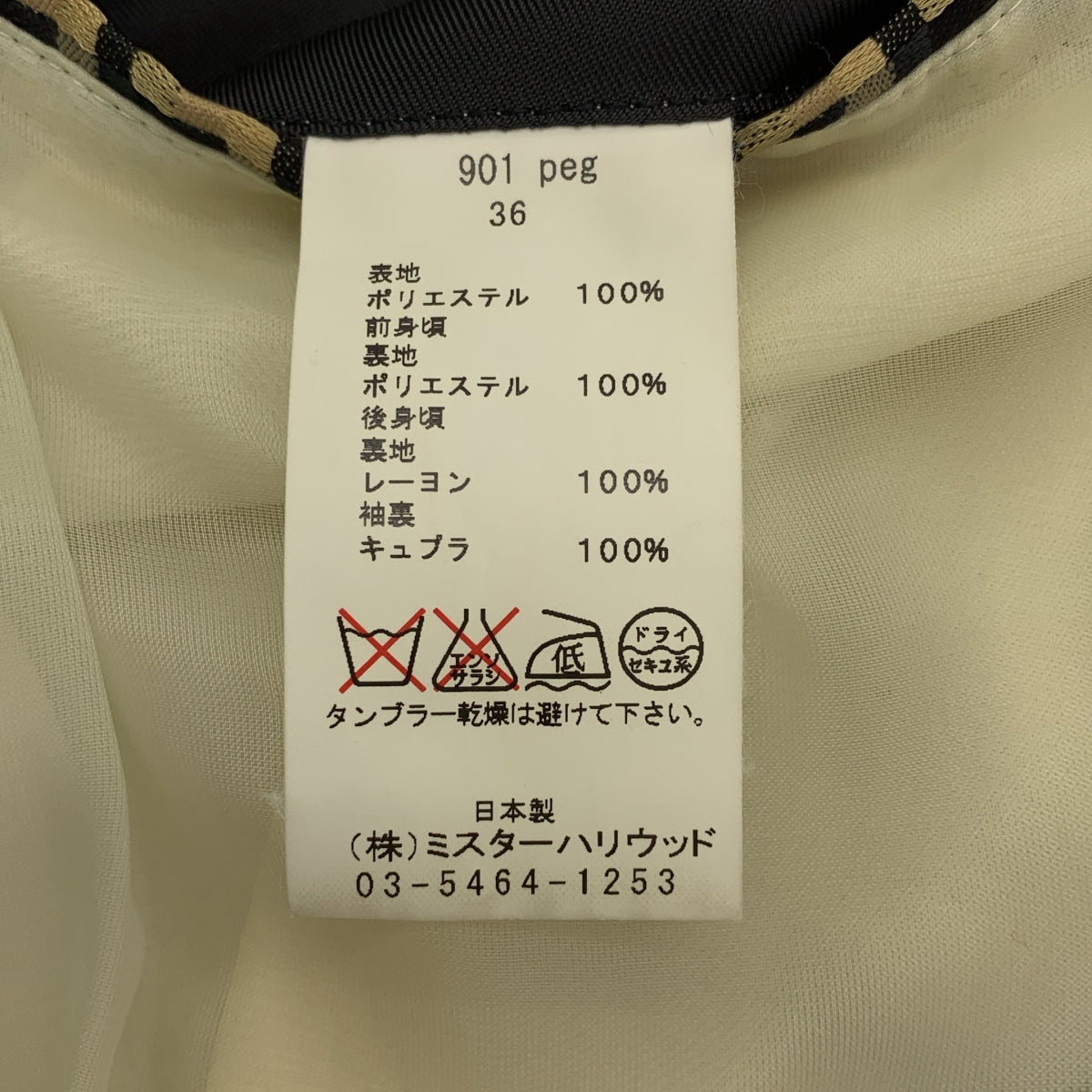 N.HOOLYWOOD / 엔 할리우드 | COMPILE / 컴파일 총 무늬 자가드 스텐 컬러 코트 | 36 |