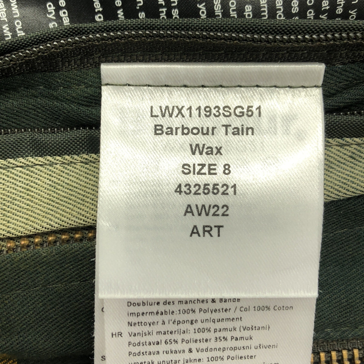 Barbour Tain Wax 夾克（類似新品）| UK8 碼 | 卡其色 | 女款