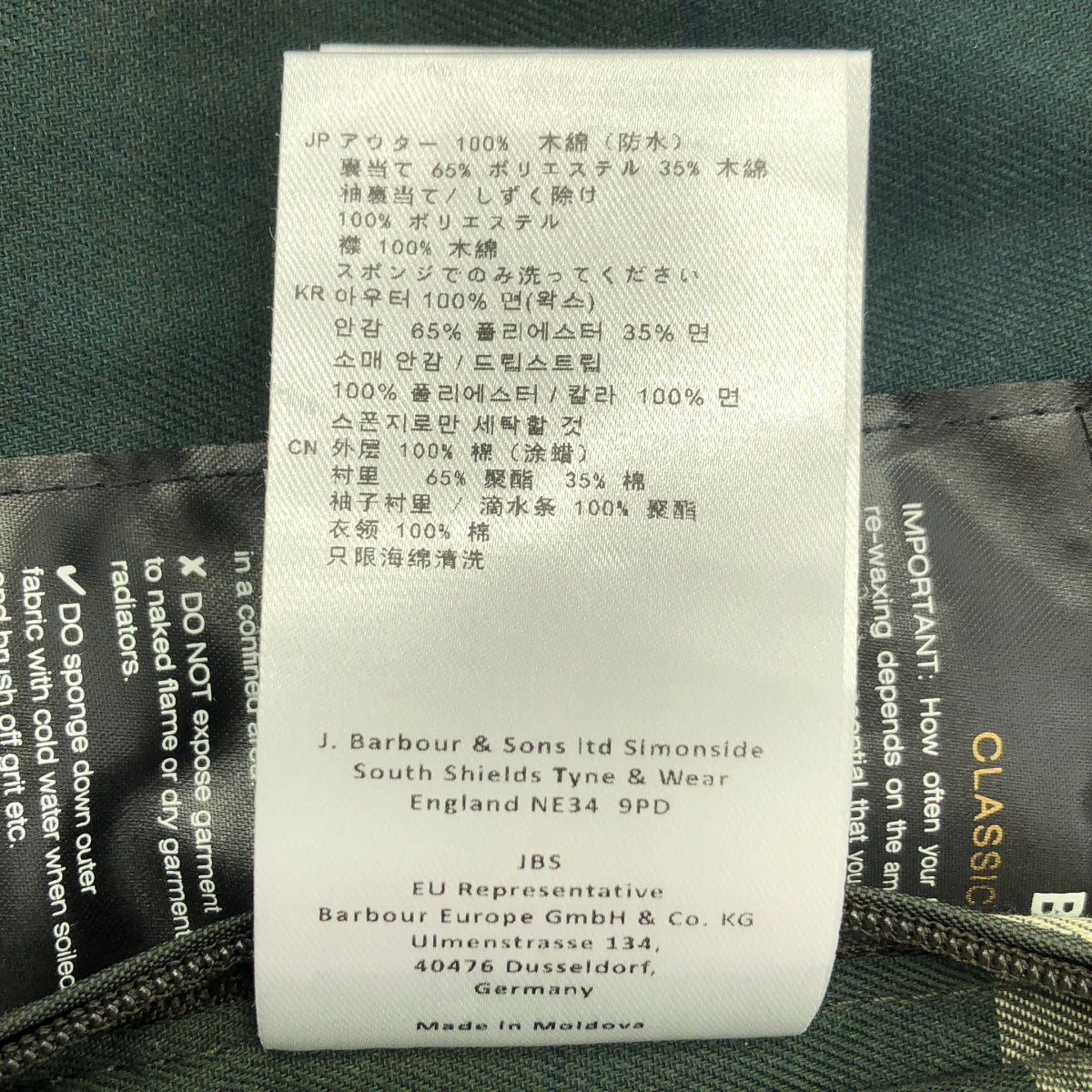 Barbour Tain Wax 夾克（類似新品）| UK8 碼 | 卡其色 | 女款