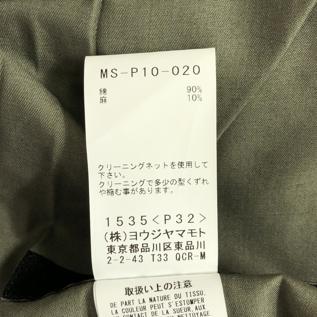 【美品】  Y's for men / ワイズフォーメンヨウジヤマモト | 2024SS | COTTON LINEN SULFIDED OZONE WORK PANTS WITH STRING コットン リネン キャンバス ワークパンツ | 3 | チャコール | メンズ