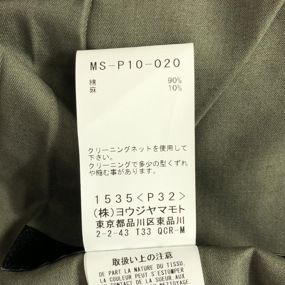 [成色良好] Y's for men / Y's for men 山本耀司 | 2024SS |棉麻硫化臭氧工作褲（帶細繩）棉麻帆布工作褲 | 3 |木炭 |男士