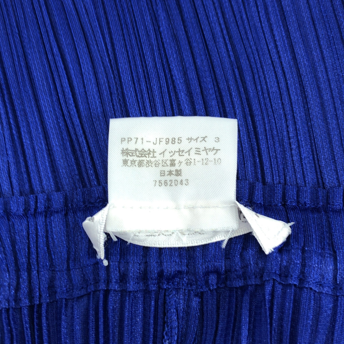PLEATS PLEASE ISSEY MIYAKE | 褶飾修身喇叭褲 | 3碼 | 藍色 | 女款