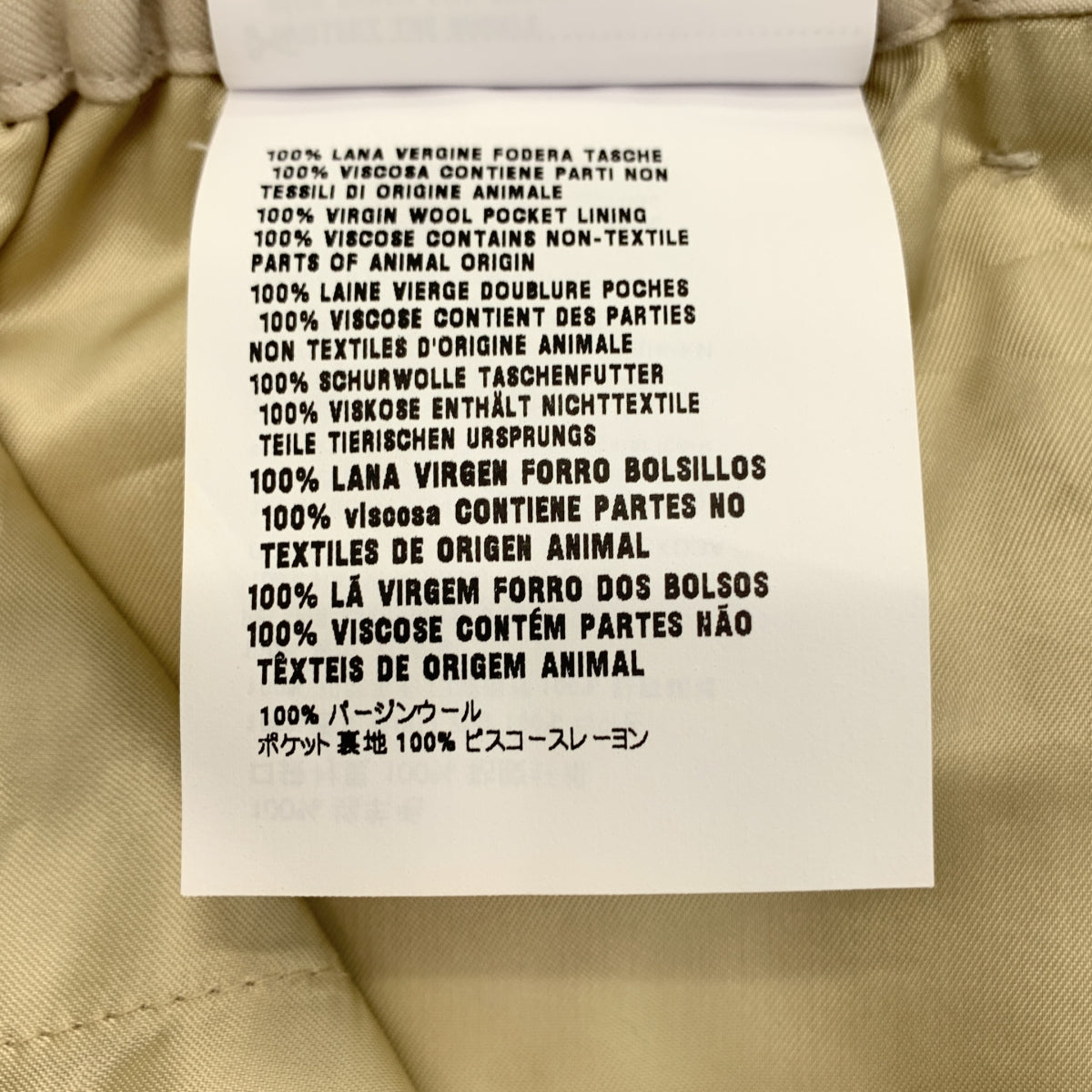 【美品】  miu miu / ミュウミュウ | 2023SS | ロゴ ベルテッド タック スラックス パンツ | 36 | ナチュラル | レディース