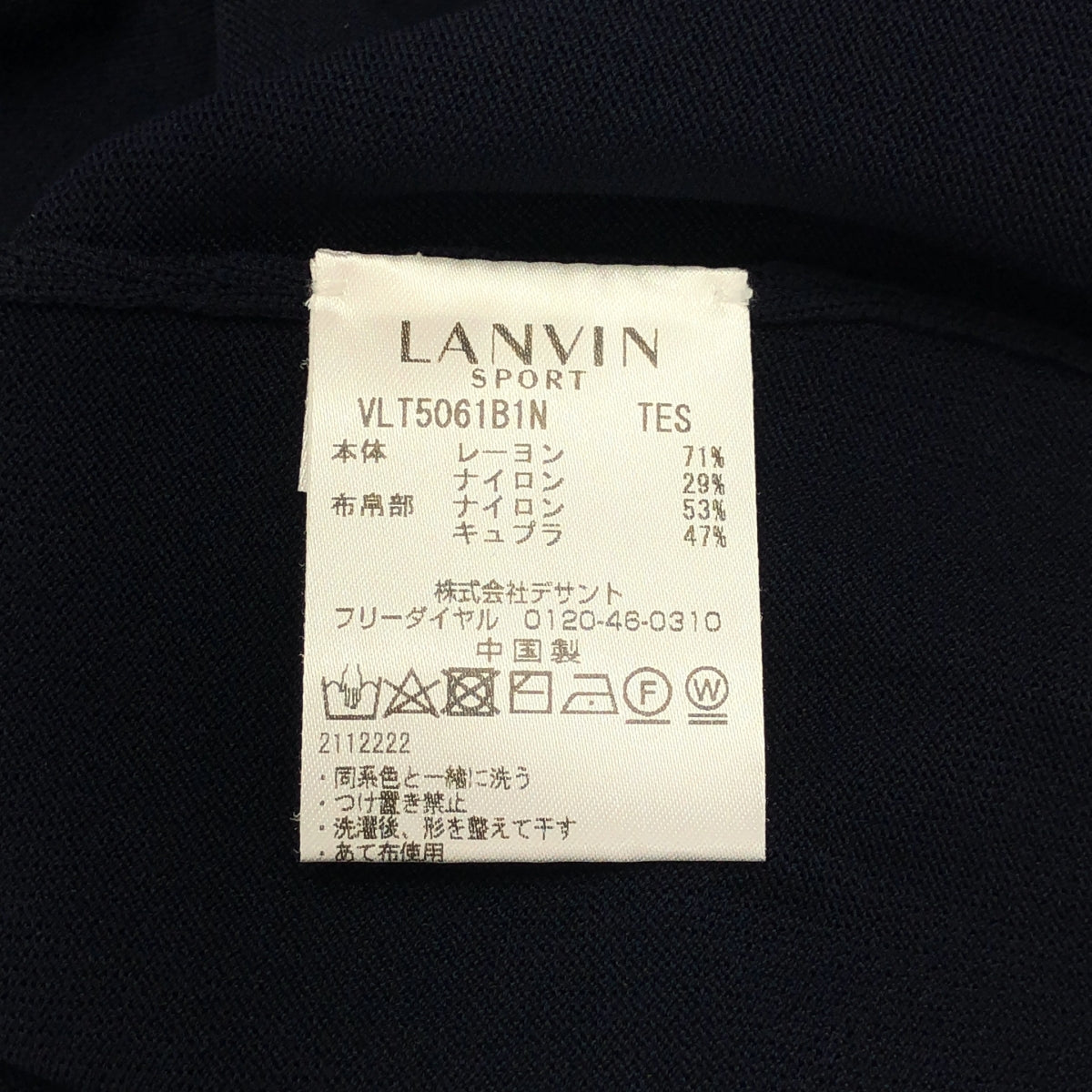 LANVIN / ランバン | SPORT / アシンメトリー フリル ニット ベスト | 42 | ネイビー | レディース