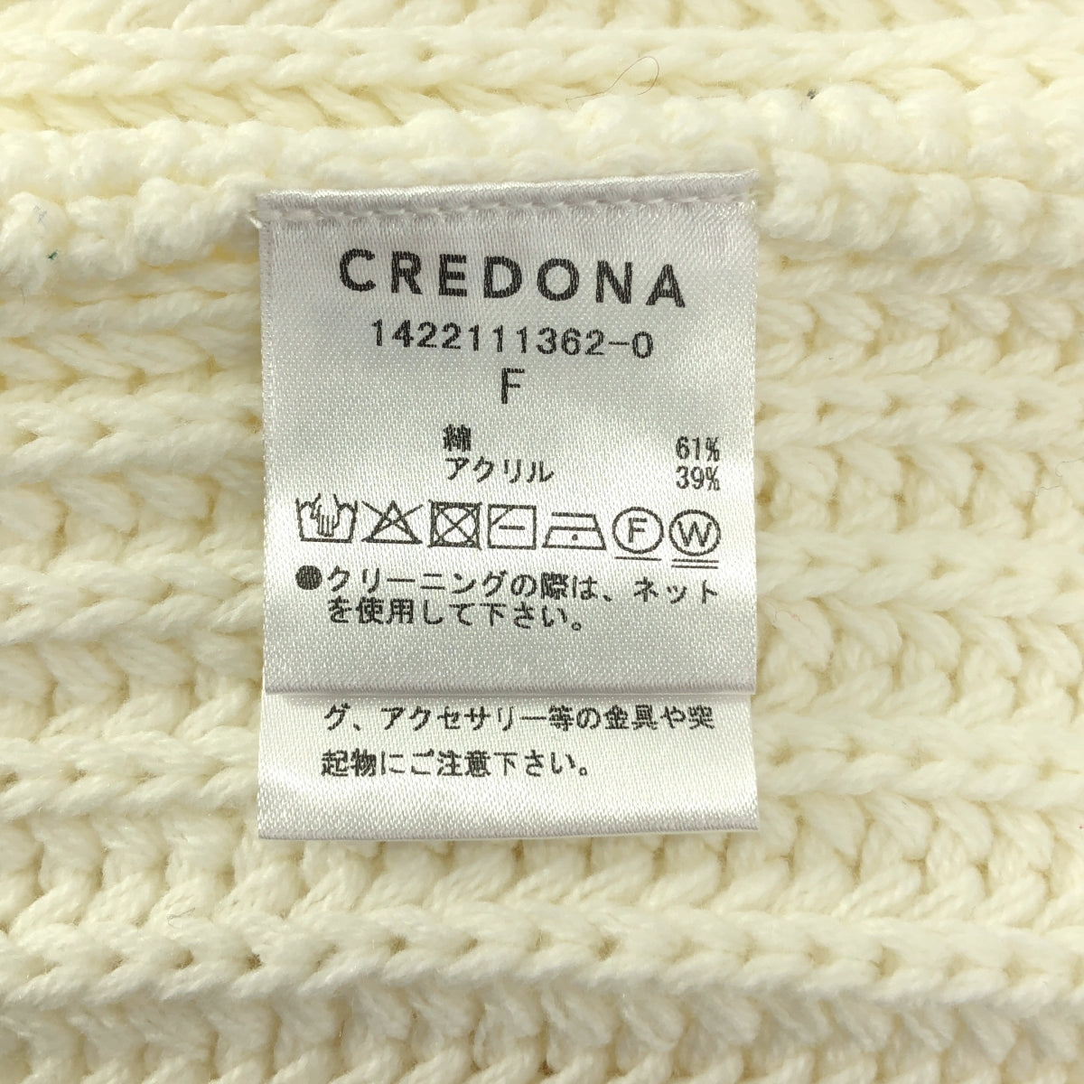 【新品】  CREDONA / クレドナ | ボリューム ショート カラー カーディガン | F | ホワイト | レディース