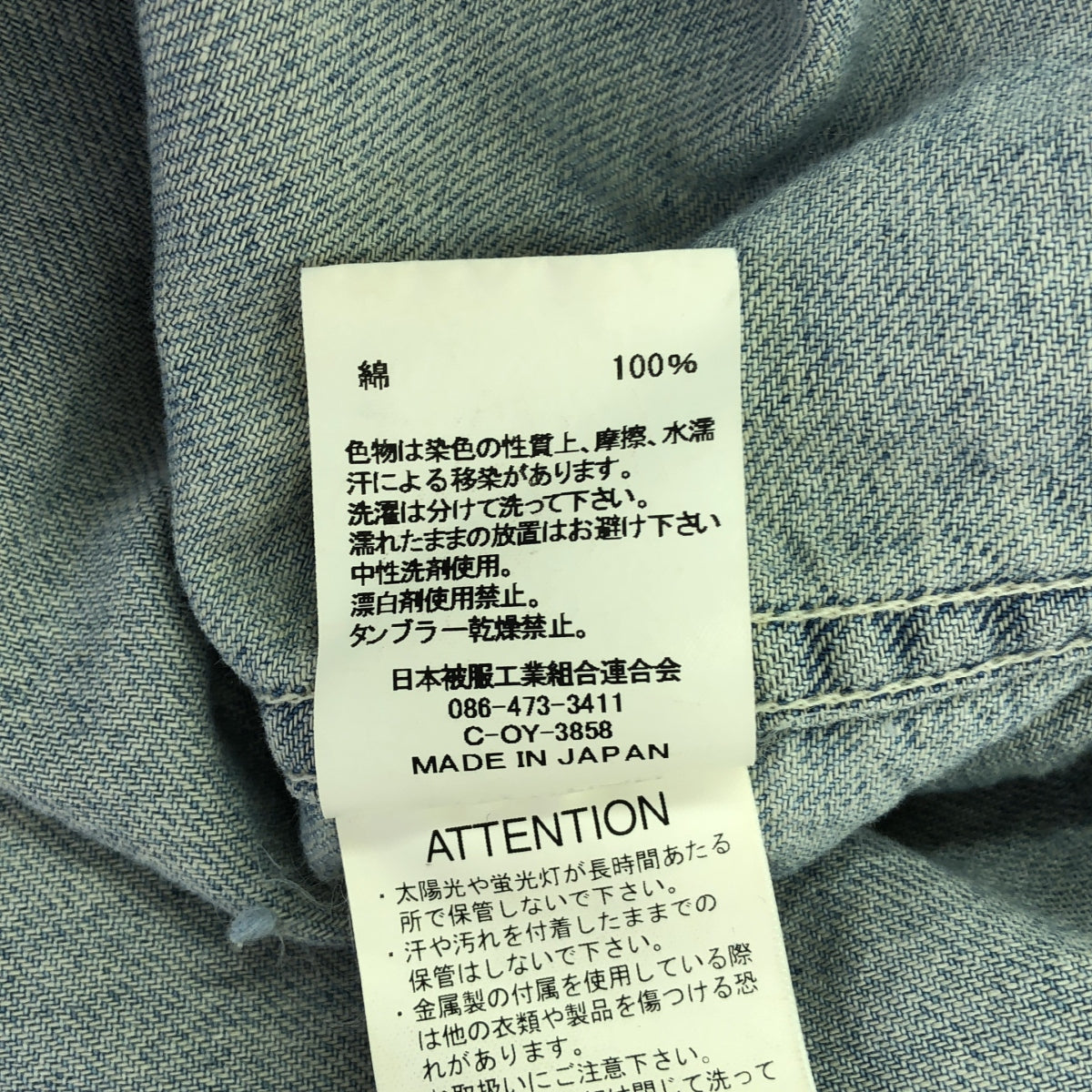 AP STUDIO / エーピーストゥディオ | 2022SS | ATTICK BY JOHNBULL ダメージ デニム シャツ | F | インディゴブルー | レディース