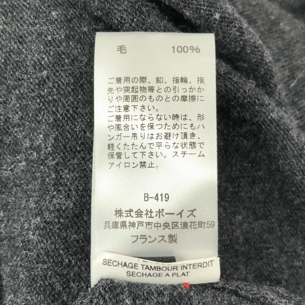 CASEY CASEY / ケーシーケーシー | 2020AW | TRICOT 5 CANBERRA ウール Vネック ニット | S | ダークグレー | メンズ